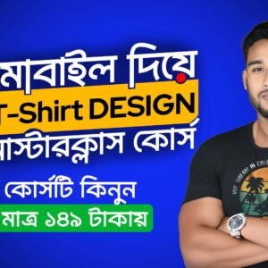 T-Shirt Design Masterclass with Mobile: Basic to Pro